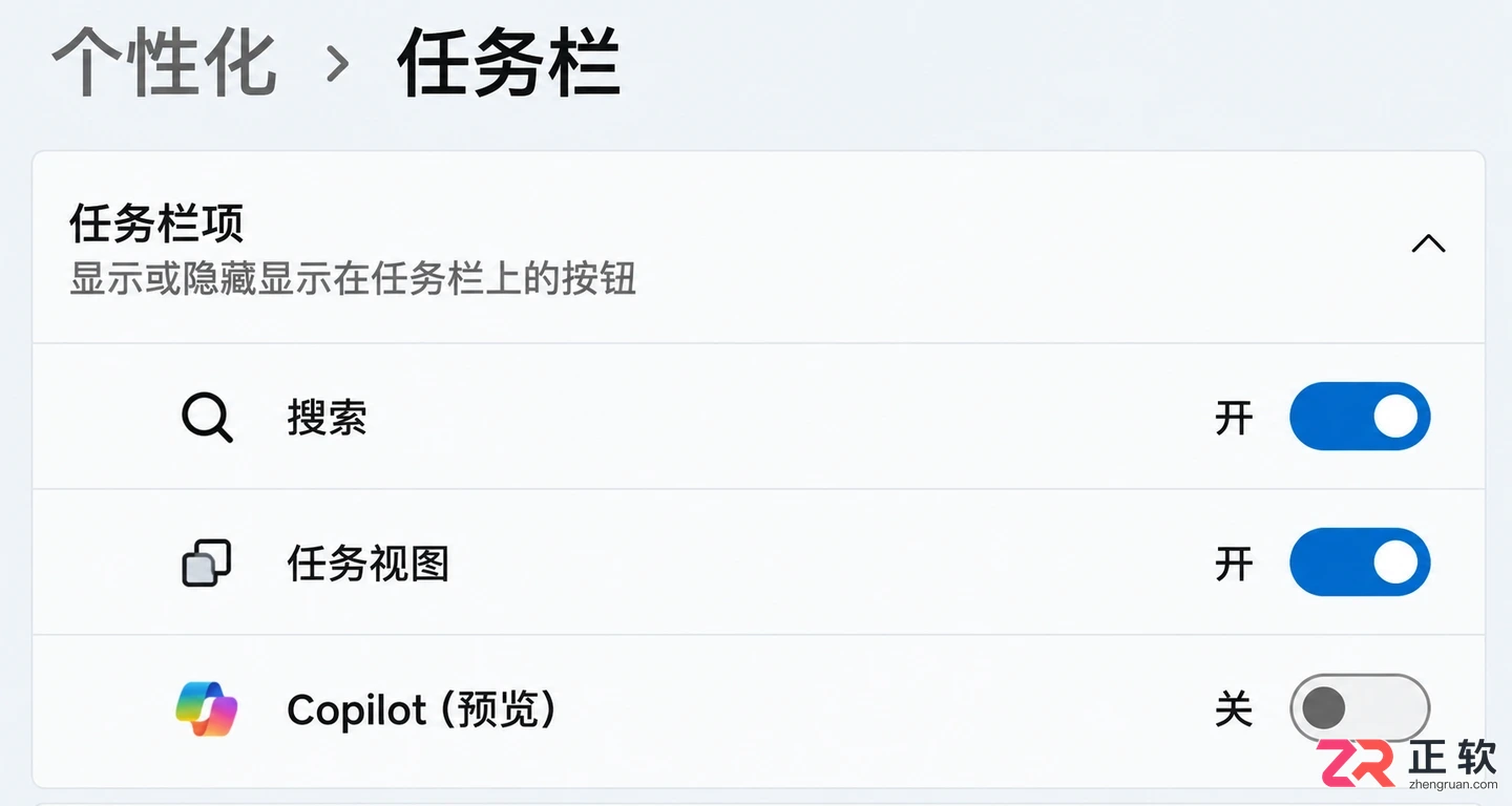 Windows11关闭Copilot降低后台进程占用