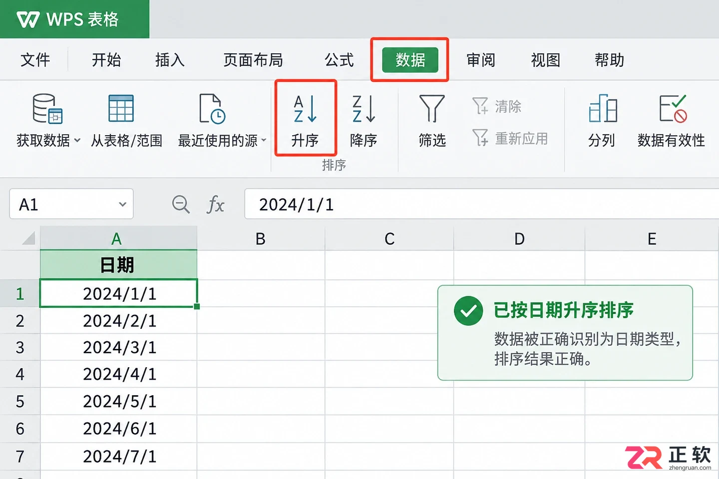 WPS 表格日期格式乱了怎么修正