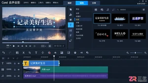 会声会影硬字幕和软字幕在会声会影区别讲解