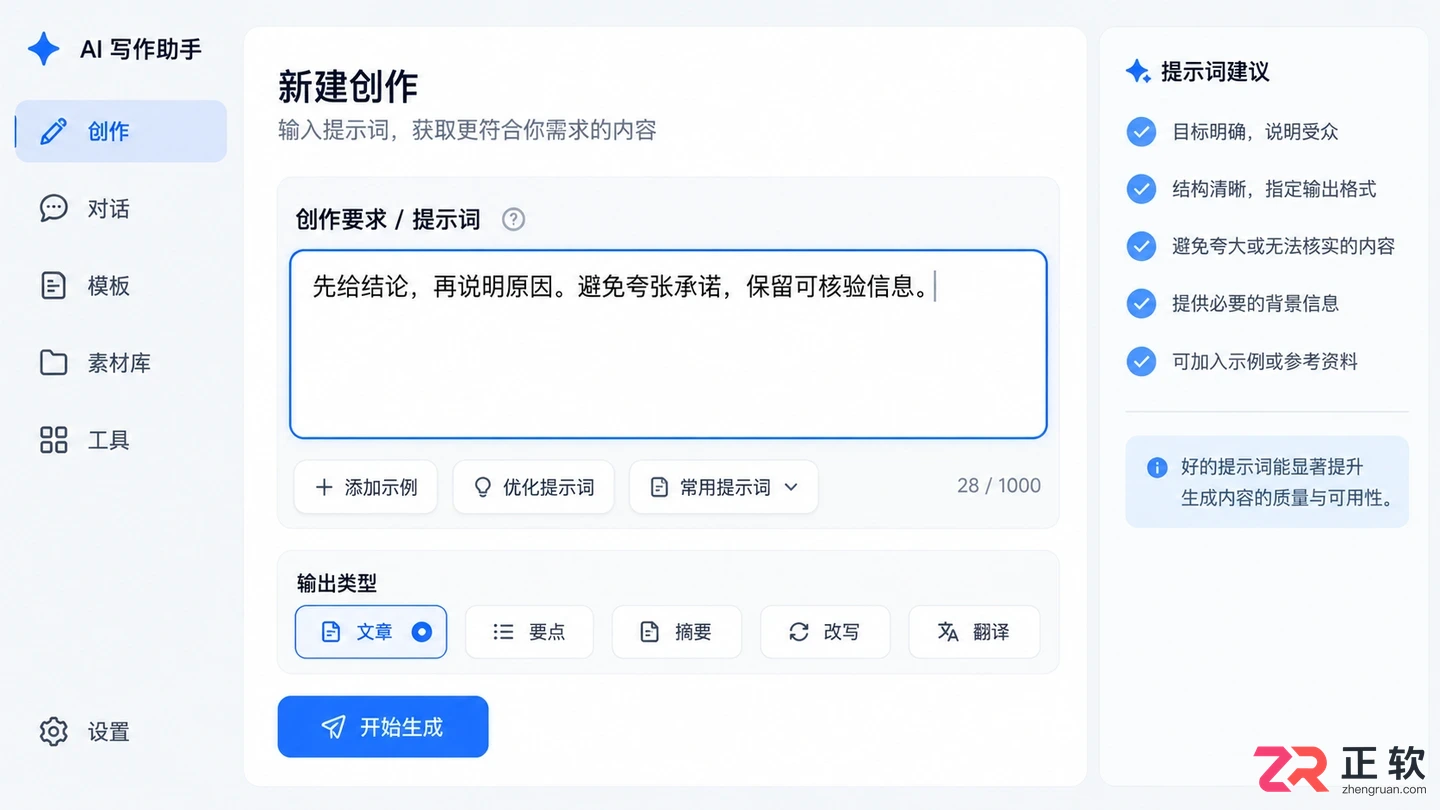 如何调整讯飞绘文文字风格