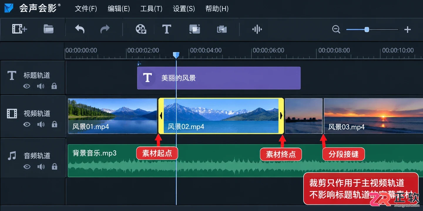会声会影底部字幕裁剪后画面比例失调解决办法