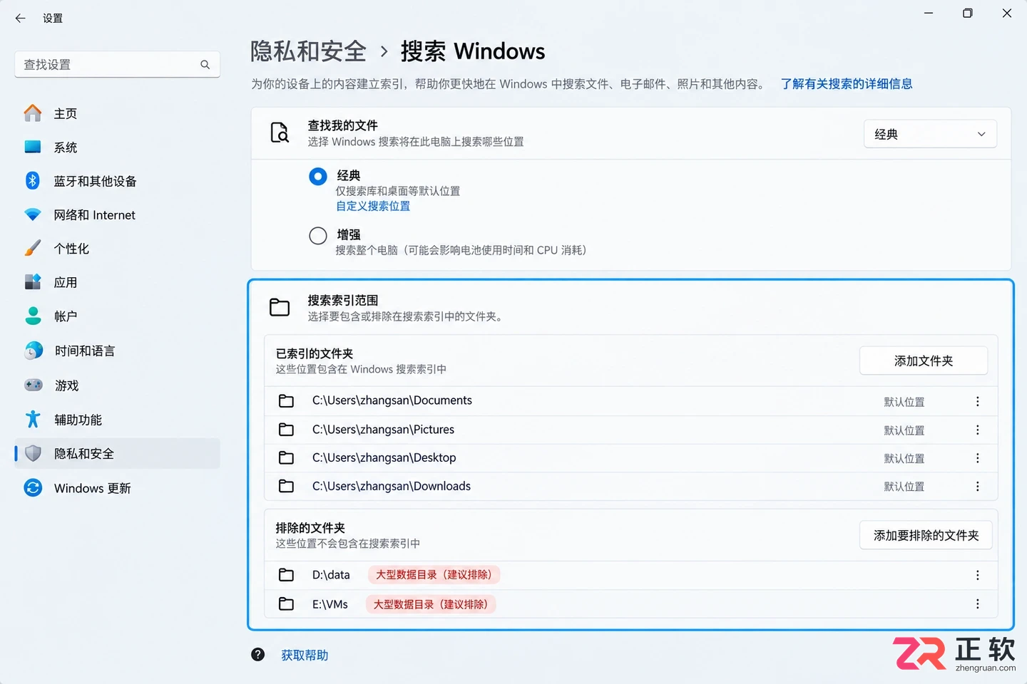Windows11资源管理器卡顿修复优化教程