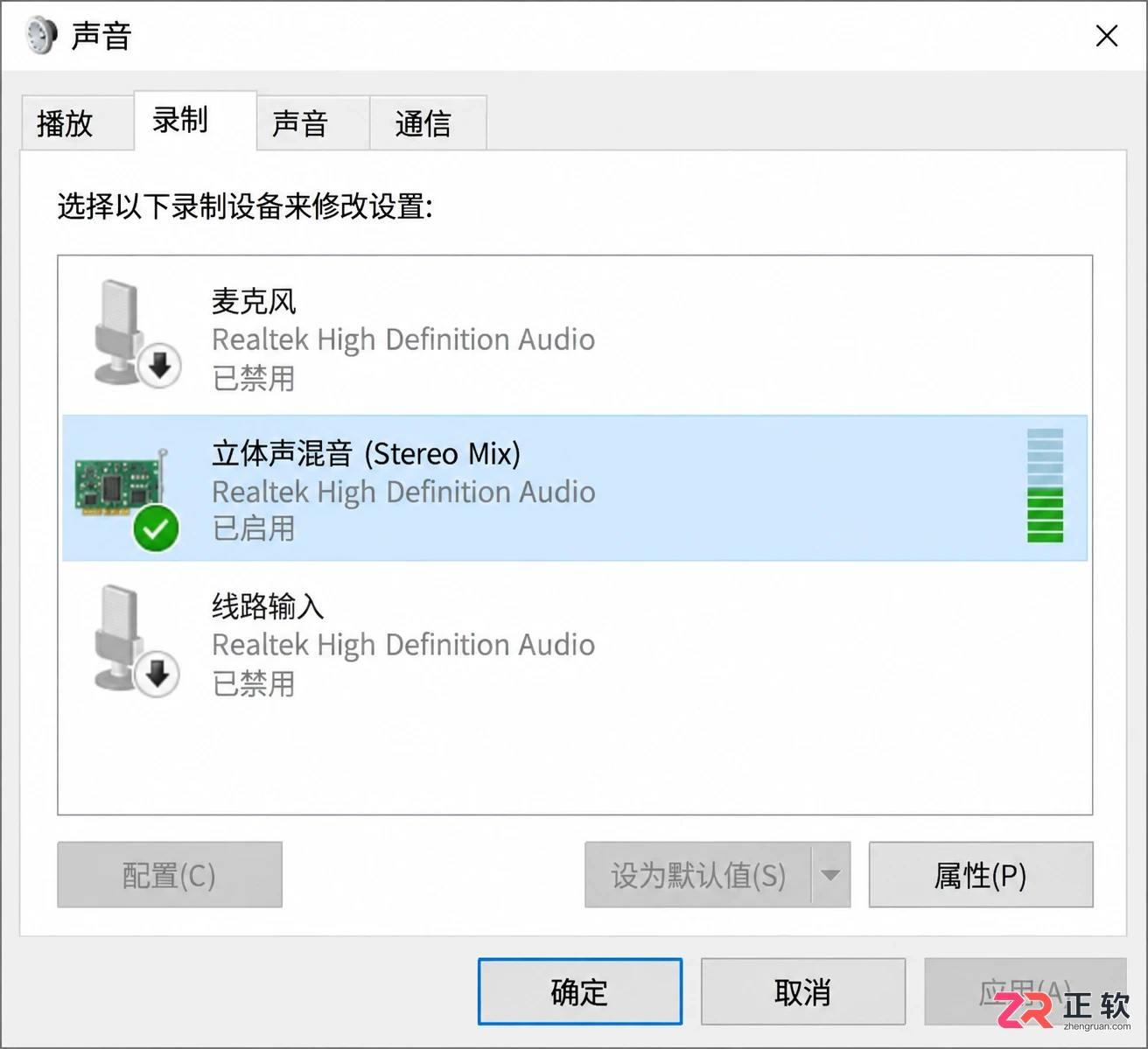 goldwave怎么录音电脑声音设置及操作教程
