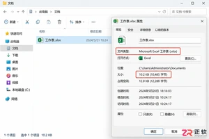 WPS 表格打开文件提示格式不兼容怎么处理