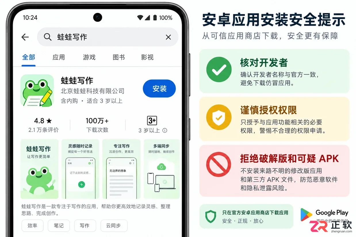 蛙蛙写作网页版需要下载客户端吗