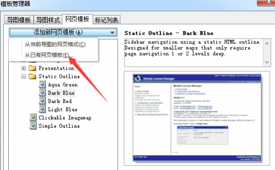 MindManager2016语言设置
