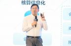 东软何磊:财务中台如何助力企业数字化转型与赋能?