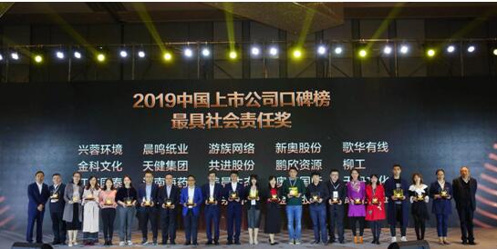 潜心公益回报社会，游族网络获社会责任奖