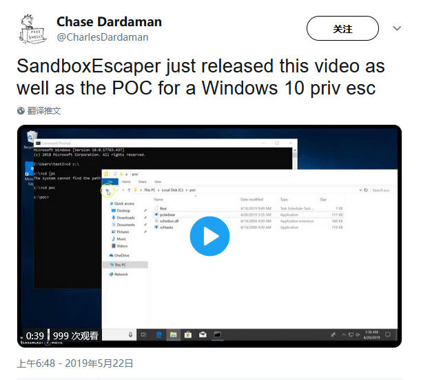 新的Windows10 0day漏洞被黑客恶意公开!