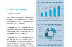 国务院发展研究中心发布《中国云计算产业发展与应用白皮书》