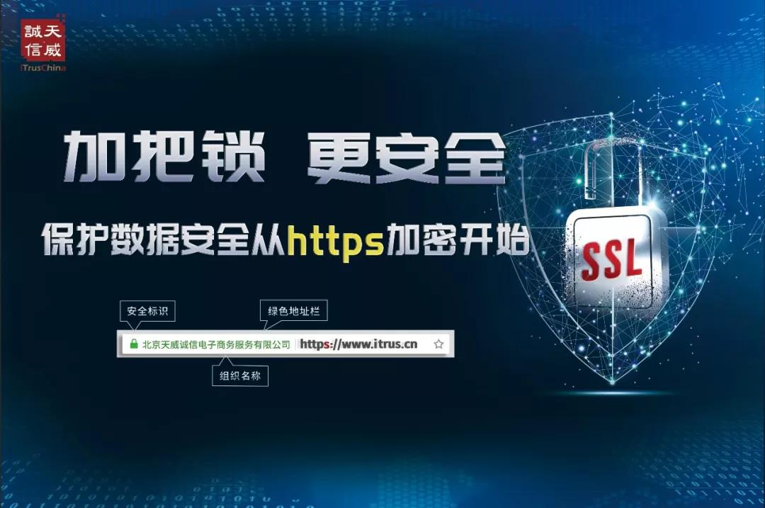 加把锁,更安全——CIS 2019天威诚信精彩亮相!
