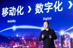 钉钉CEO无招:企业组织进入智能移动协同的数智化时代