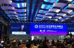 赋能高质量 打造新动能 2019 工业互联网全球峰会沈阳开幕