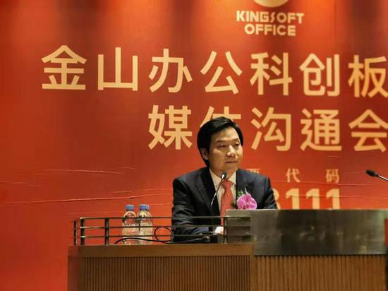 雷军:金山办公分拆上市是既定战略 不仅是赚钱公司