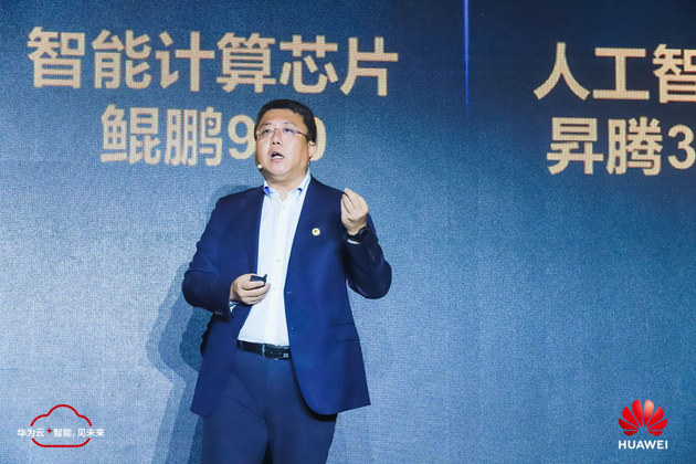 华为鲁勇：5G+云+AI将加速释放产业爆发力
