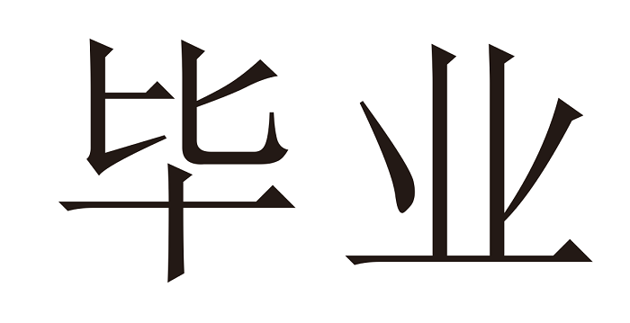什么是矢量图?CorelDRAW告诉你