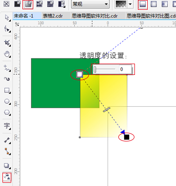 CDR中透明度工具使用方法介绍