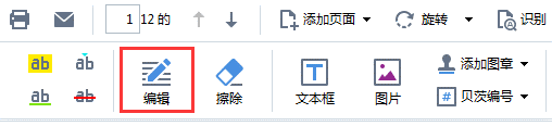 ABBYY FineReader 14编辑文本的方法教程