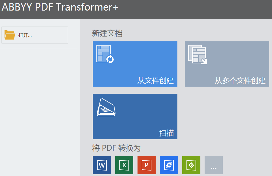 ABBYY PDF Transformer+创建属于自己的PDF文档的方法教程