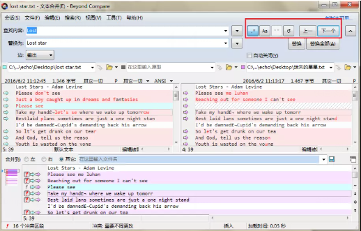 Beyond Compare查找替换功能的详细介绍