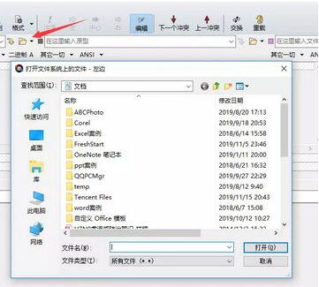 用Beyond Compare节约工作时间的操作技巧