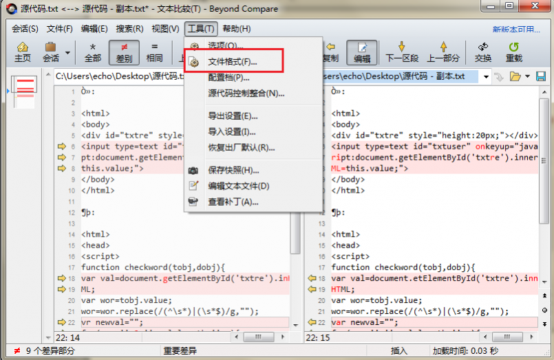 Beyond Compare比较文本中限制每行字符数的方法教程