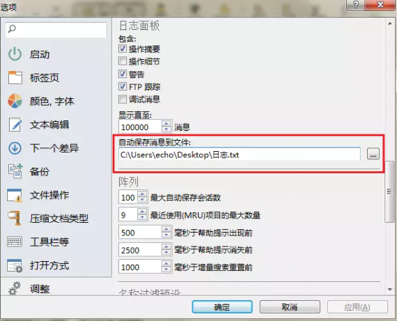 Beyond Compare日志消息的详细解析