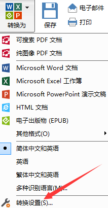 ABBYY PDF Transformer+转换设置之FB2和EPUB的操作技巧