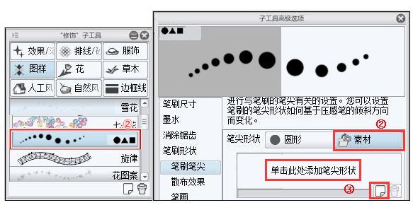 优动漫PAINT制作多重笔刷素材的操作方式