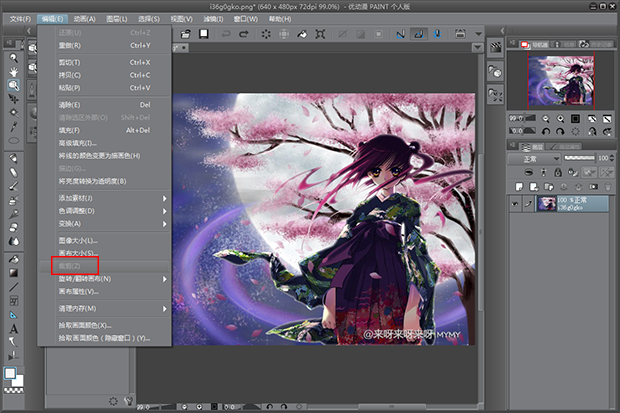优动漫PAINT中裁剪图片的操作技巧