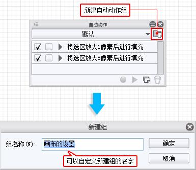 优动漫PAINT创建自动动作提高效率的方法教程