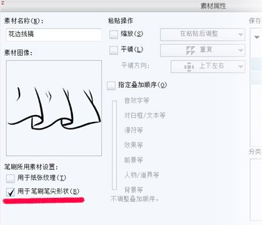 图层模式