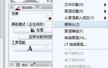 优动漫PAINT的变形文字工具教程