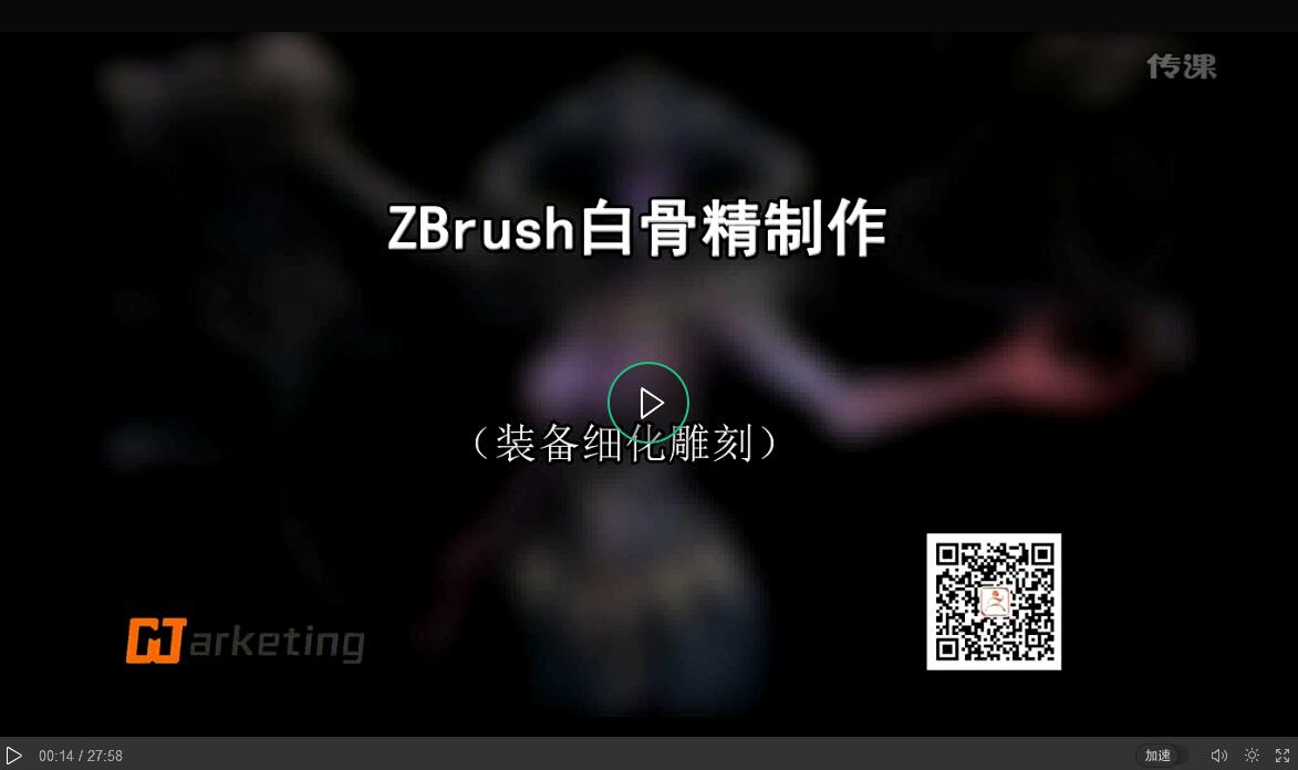 ZBrush中装备细化雕刻制作白骨精的操作方法