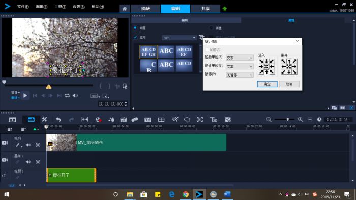 使用会声会影的字幕编辑器功能制作电影字幕的方法教程