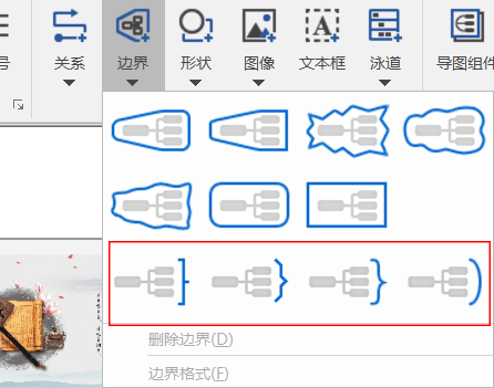 MindManager中心主题插入大括号的方法教程