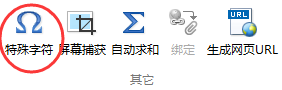 MindMapper导图中插入特殊字符的方法教程