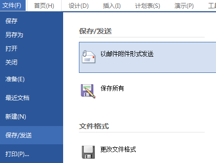 MindMapper以邮件形式发送导图的方法教程