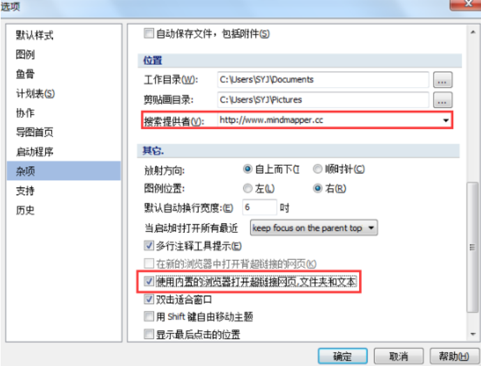 MindMapper内进行互联网搜索的操作方法