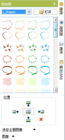 MindMapper主题是一张图片的方法教程