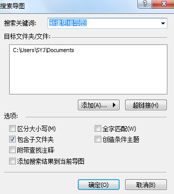 MindMapper搜索