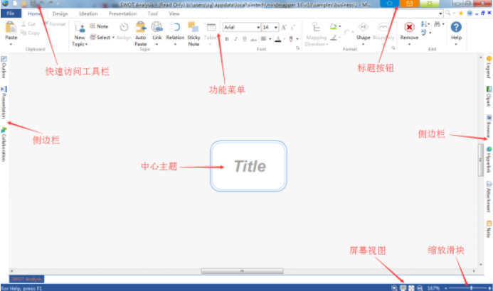 MindMapper 16界面的详细介绍
