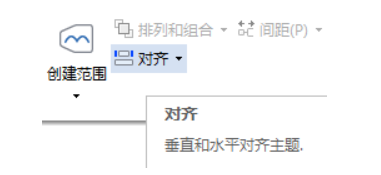 MindMapper进行对齐的操作方法
