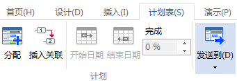 打印MindMapper计划表的方法