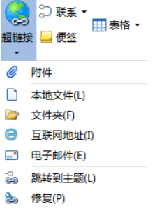 MindMapper中添加附件的操作方法
