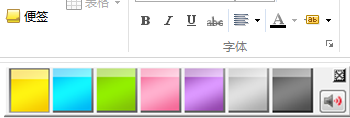 便签