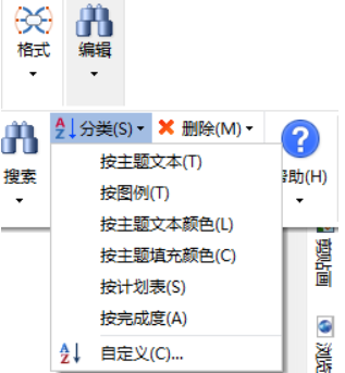 MindMapper中分类功能的详细解析
