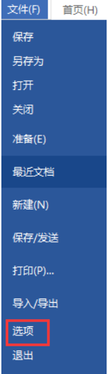 MindMapper选项中启动程序的详解
