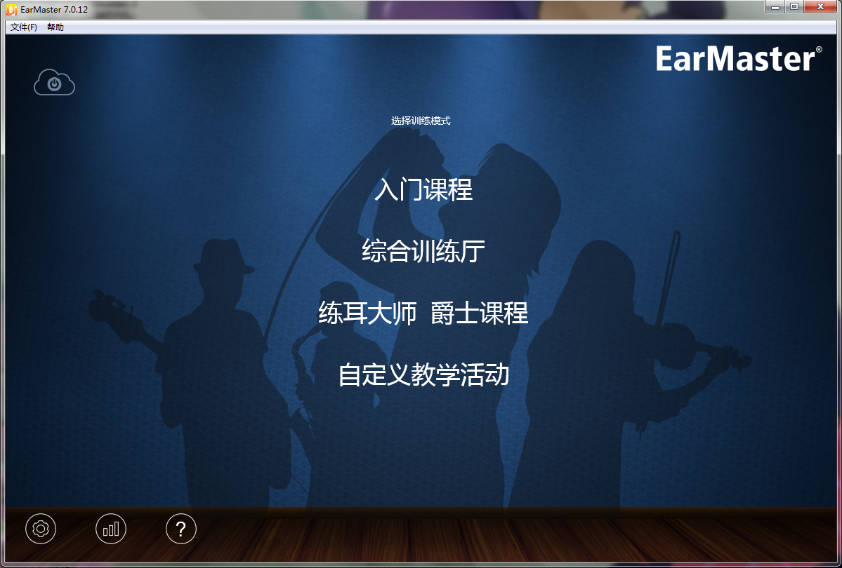 EarMaster可以导入的MusicXML文件一览
