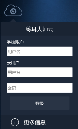EarMaster解锁课程的操作方法